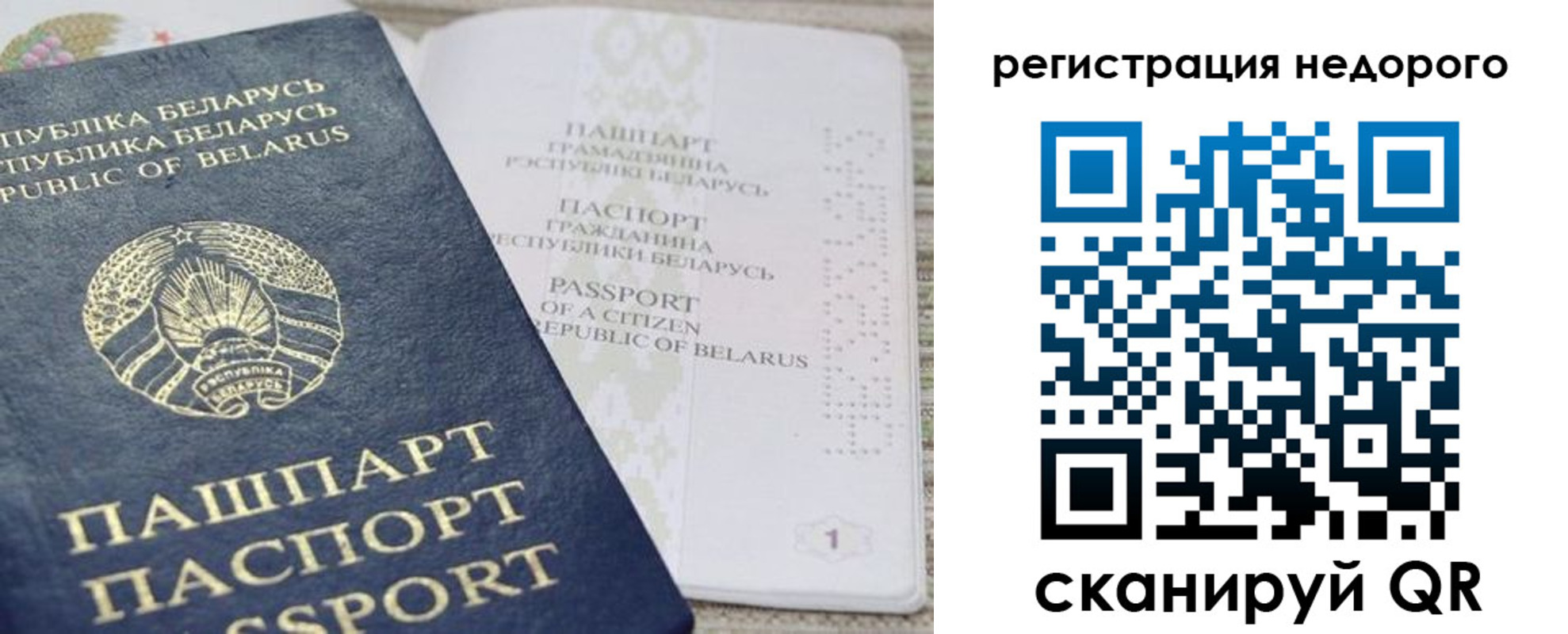 временная регистрация гарантия в Бугульме