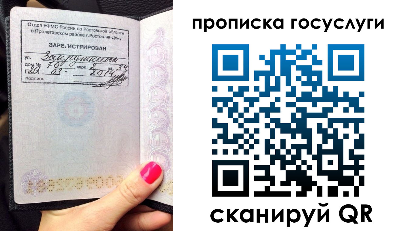 прописка в Бугульме