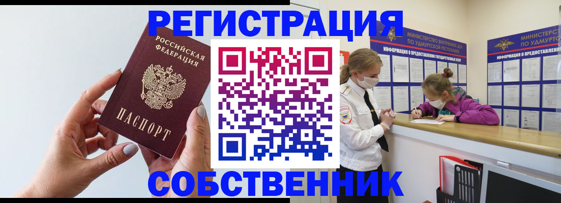 прописка для кредита в Бугульме