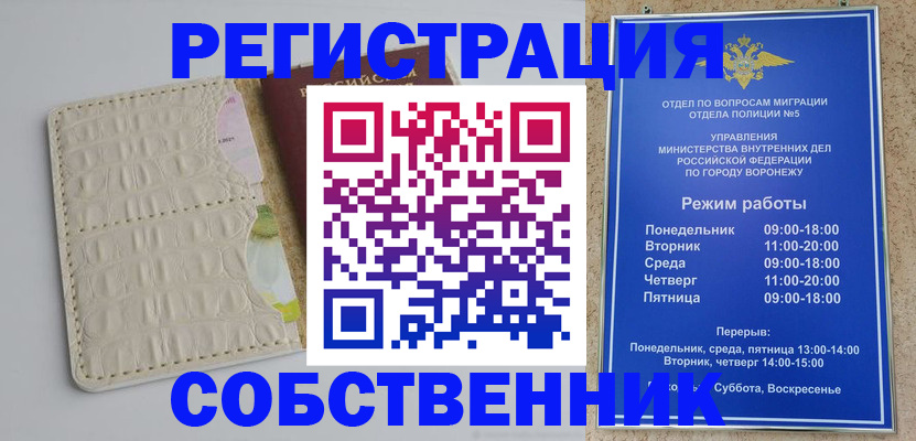 прописка гарантия в Бугульме