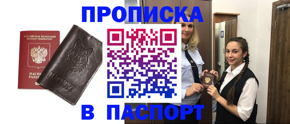 пропишу в квартире в Бугульме