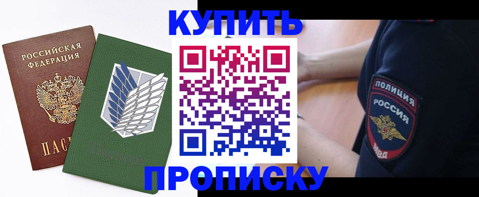 временная регистрация в квартире в Бугульме